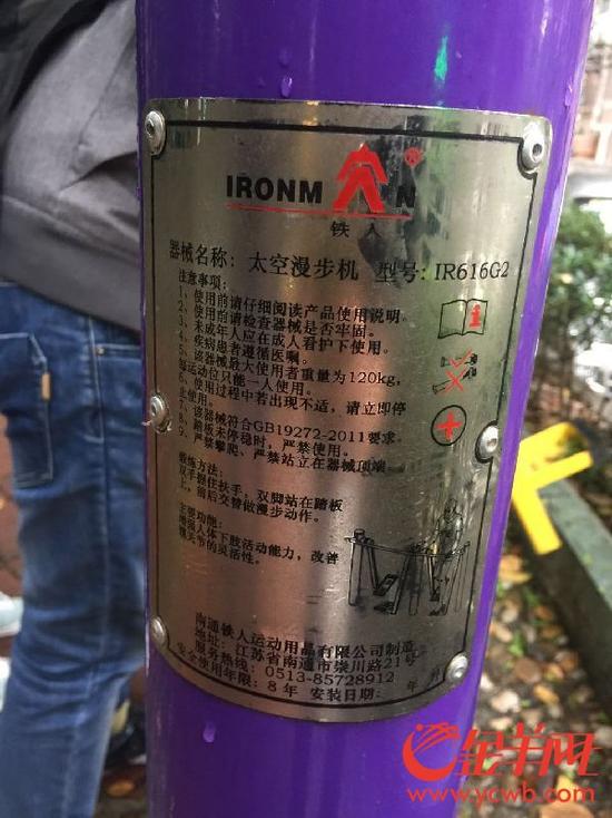 小區(qū)健身器材夾手指？有小孩指骨被夾斷裂 